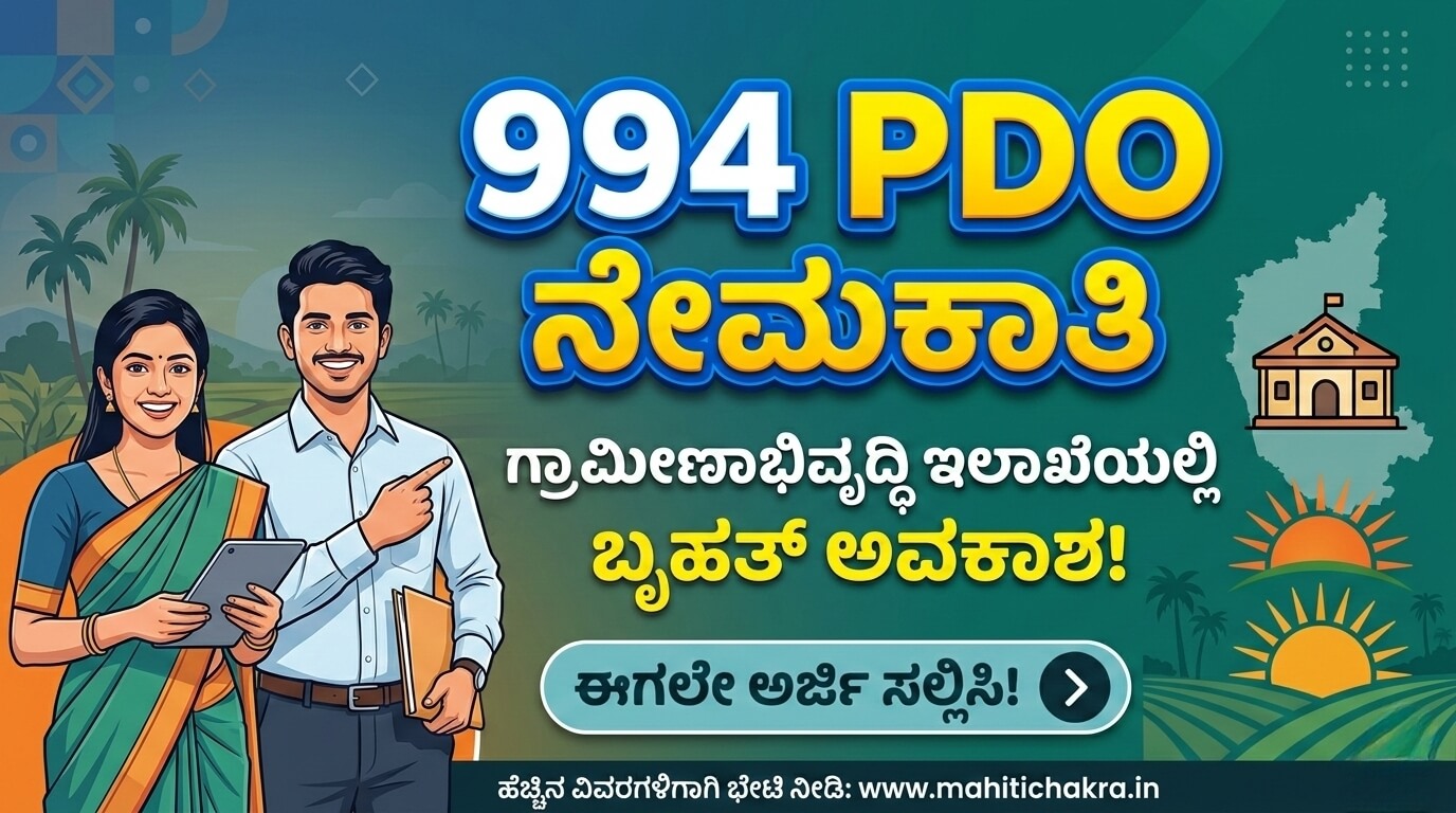 PDO job