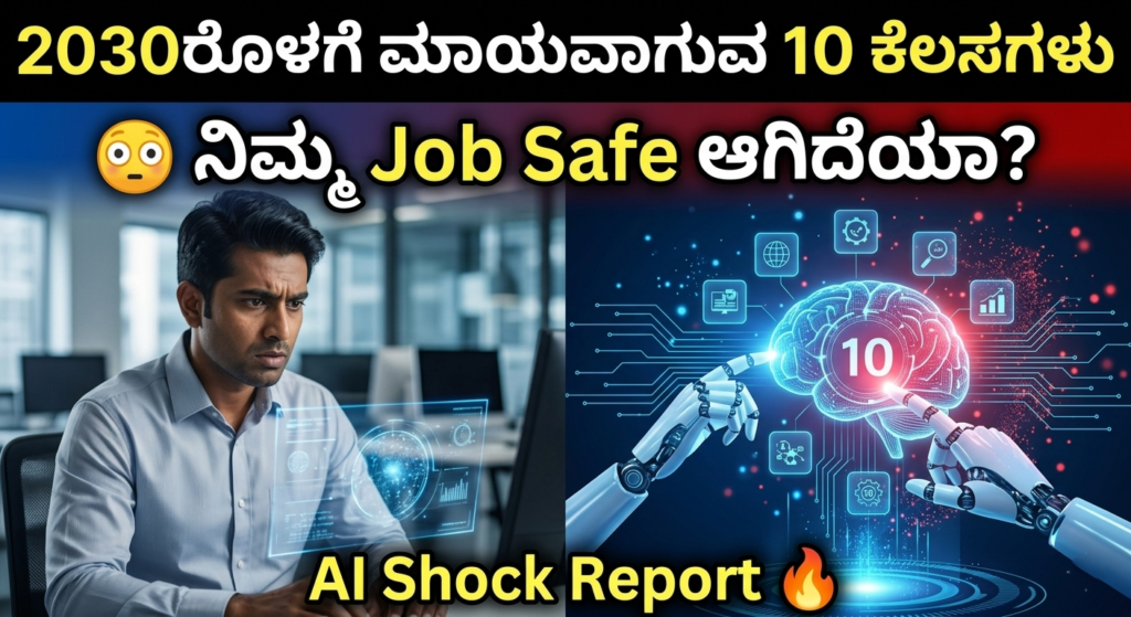 jobs-disappearing-by-2030