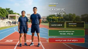 KEA KSRP Constable Recruitment 2026: 2,314 ಪೊಲೀಸ್ ಕಾನ್ಸ್ಟೇಬಲ್ ಹುದ್ದೆಗಳ ಭರ್ತಿ, ವಯೋಮಿತಿ ಭರ್ಜರಿ ಸಡಿಲಿಕೆ!