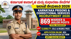 ಕರ್ನಾಟಕ ಕಾರಾಗೃಹ ಮತ್ತು ಸುಧಾರಣಾ ಸೇವೆಗಳ ಇಲಾಖೆ 869 ಹುದ್ದೆಗಳ ಬೃಹತ್ ನೇಮಕಾತಿ 2026: KEA ಅಧಿಕೃತ ಅಧಿಸೂಚನೆ ಪ್ರಕಟ! SSLC & ಪದವಿ ಪಾಸಾದವರಿಗೆ ಸುವರ್ಣಾವಕಾಶ